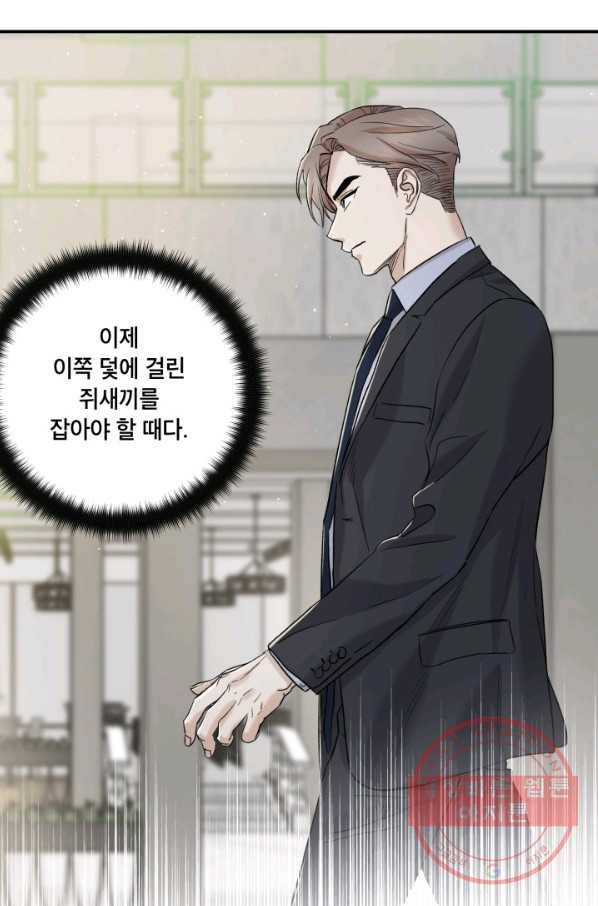 죽음 대신 결혼 25화 16