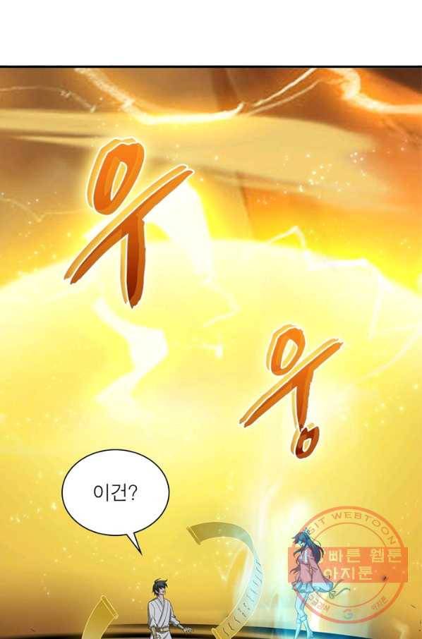 일검독존 58화 3