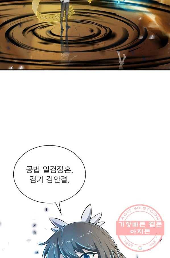 일검독존 58화 4
