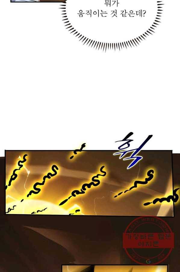 일검독존 58화 7