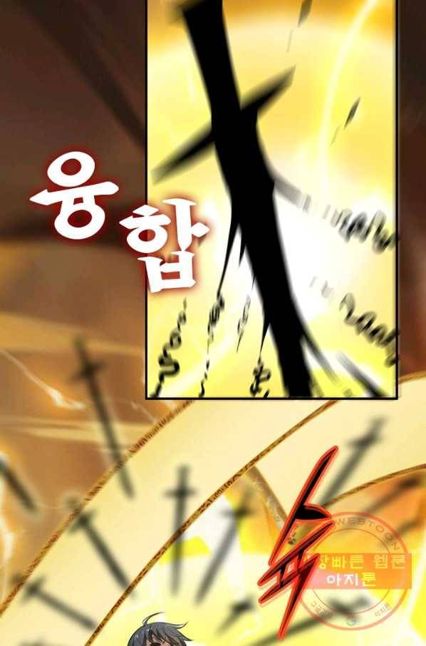 일검독존 58화 8