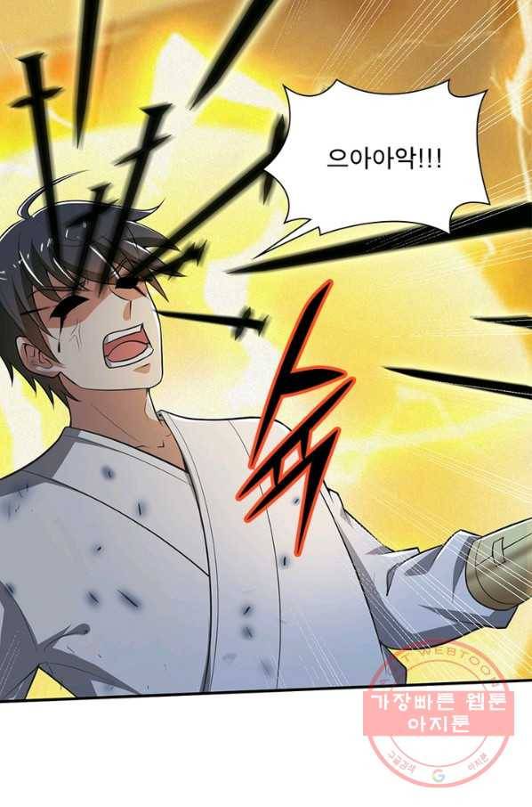 일검독존 58화 11