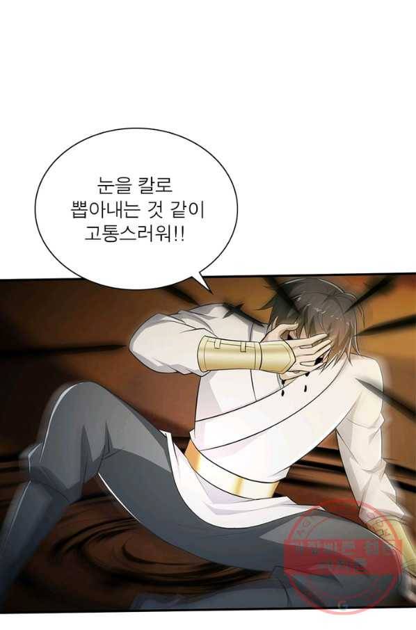 일검독존 58화 12