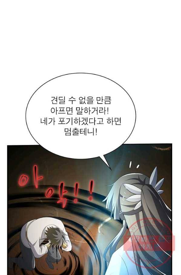 일검독존 58화 13