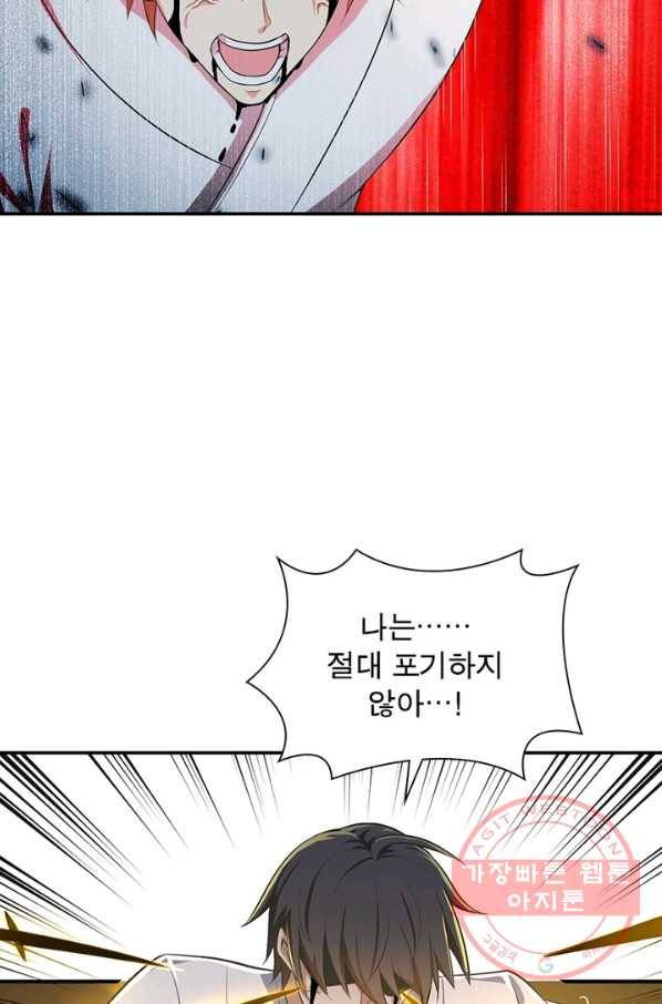 일검독존 58화 15