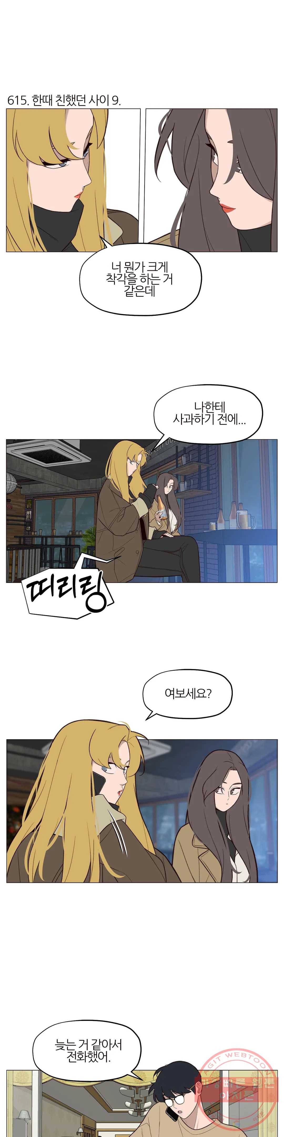 바른쀼생활 207화 2