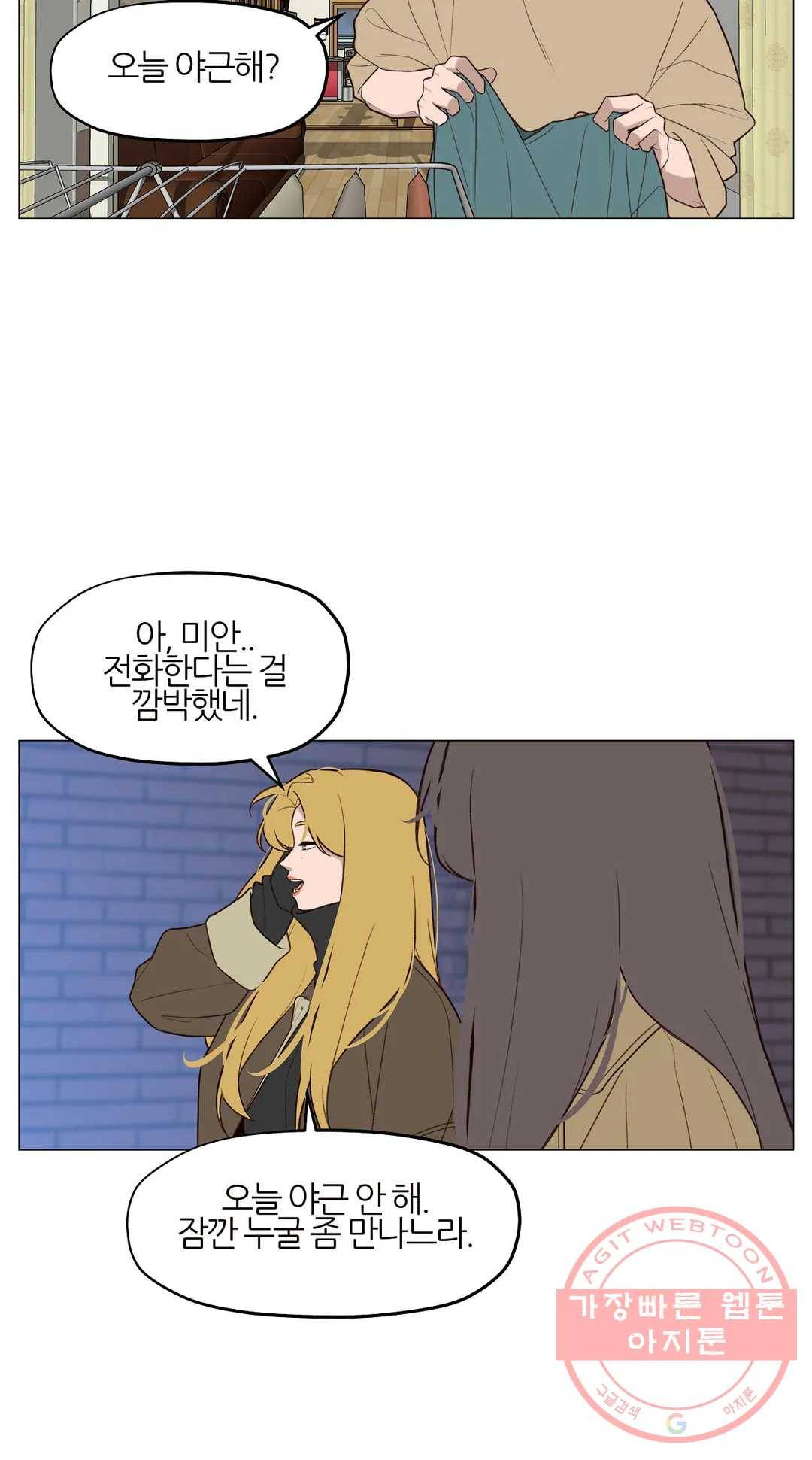 바른쀼생활 207화 3