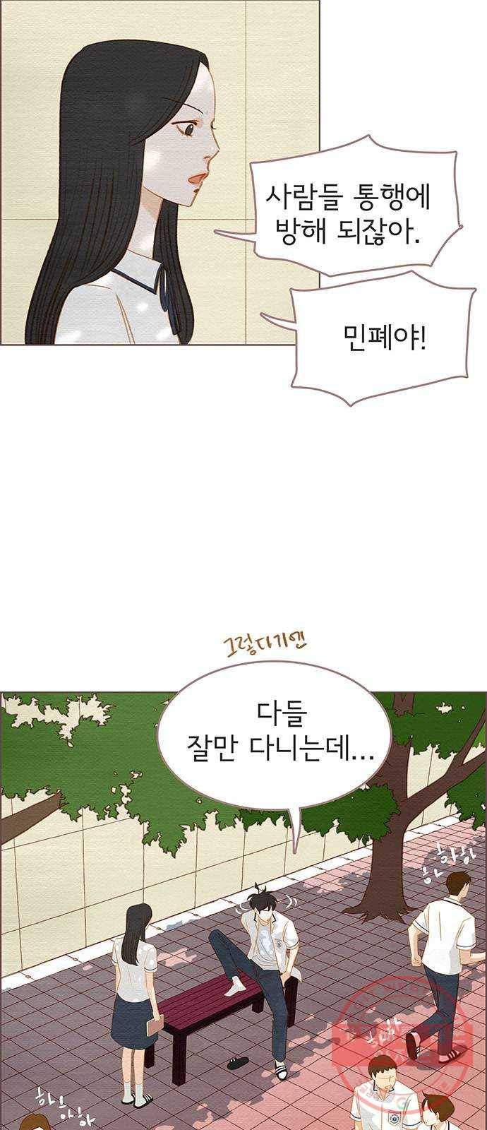 그 해 우리는 : 초여름이 좋아! 13화 11