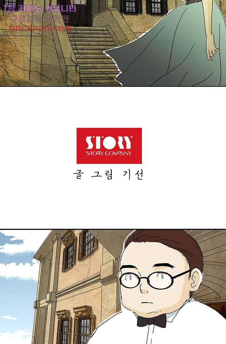 내 사랑 마리아 11화 2
