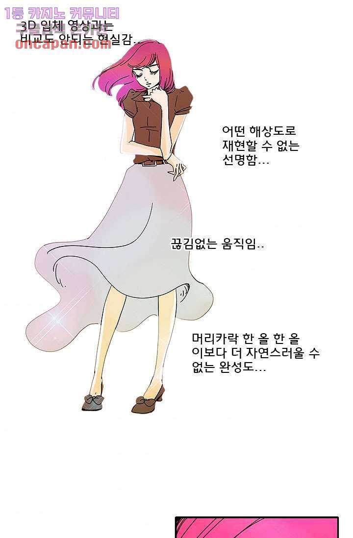 내 사랑 마리아 11화 4