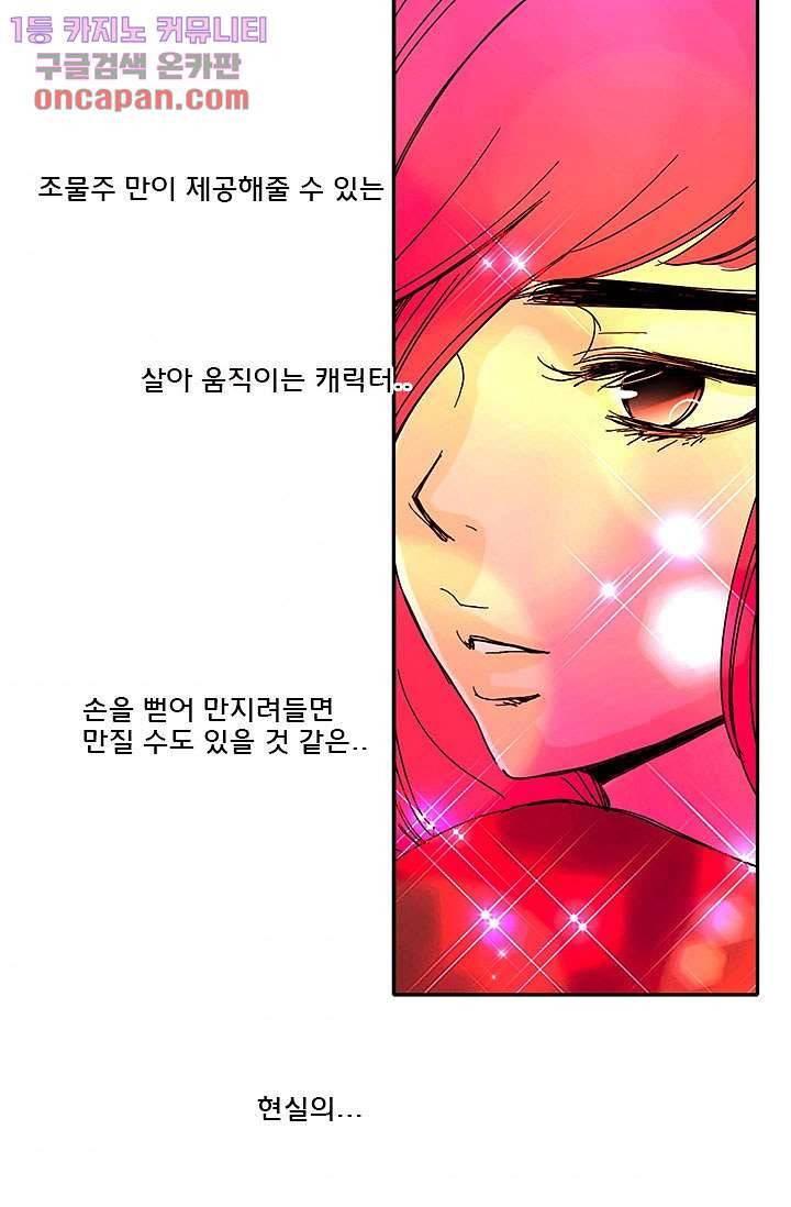 내 사랑 마리아 11화 5