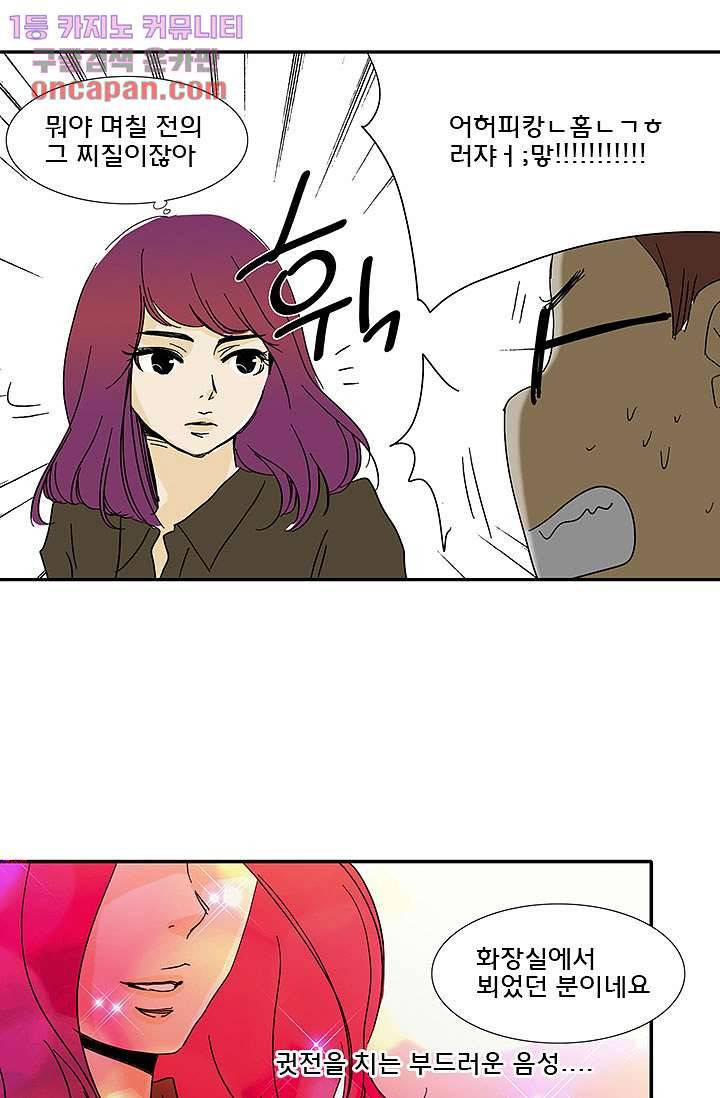 내 사랑 마리아 11화 6