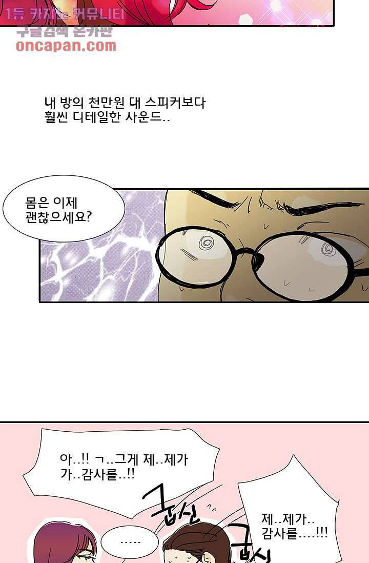 내 사랑 마리아 11화 7