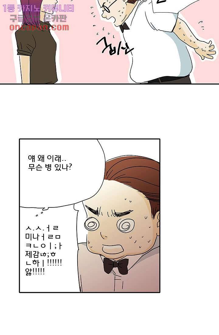 내 사랑 마리아 11화 8