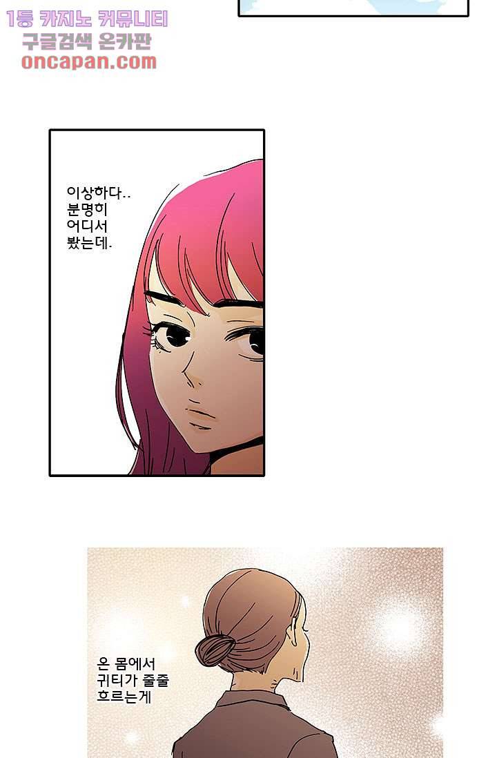 내 사랑 마리아 11화 14