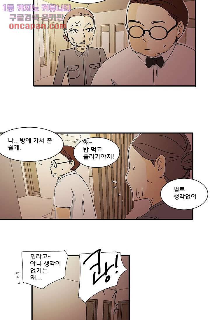 내 사랑 마리아 11화 17