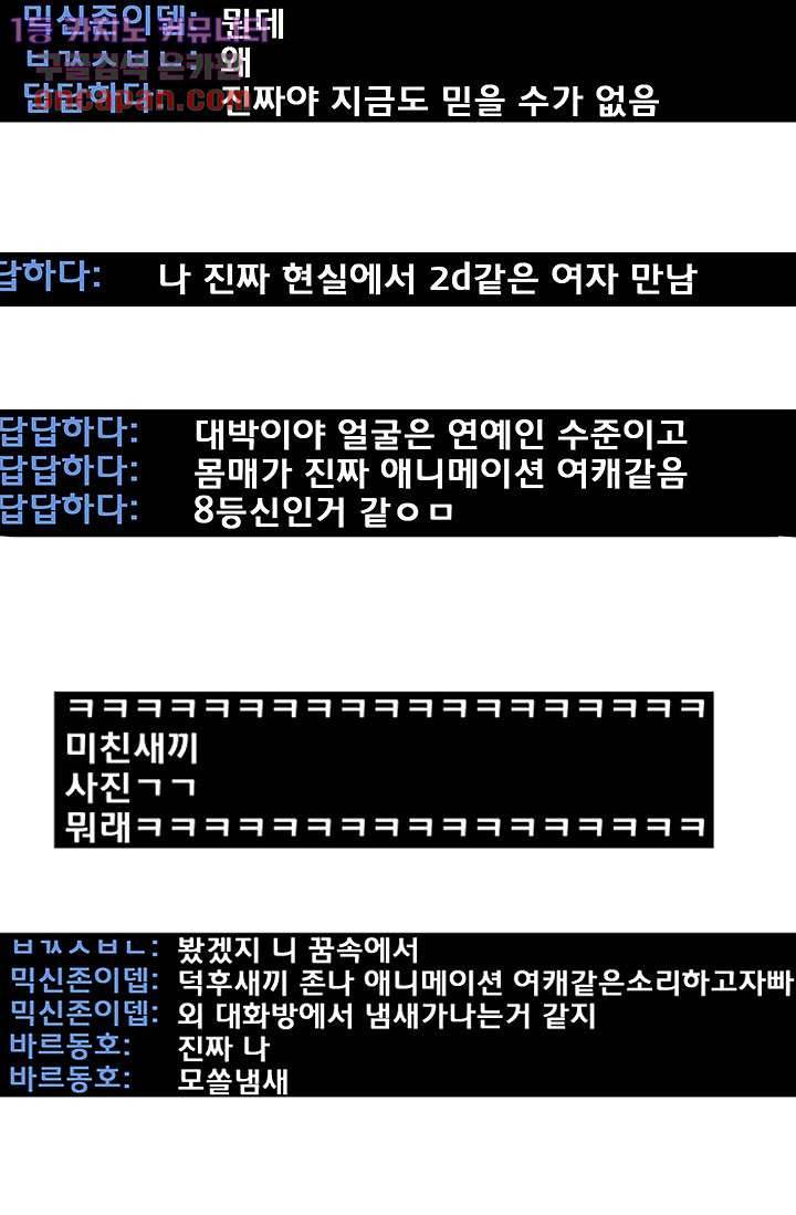 내 사랑 마리아 11화 20