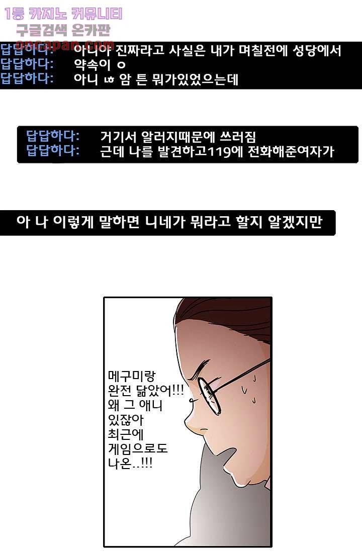 내 사랑 마리아 11화 21