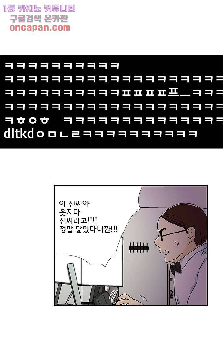 내 사랑 마리아 11화 22