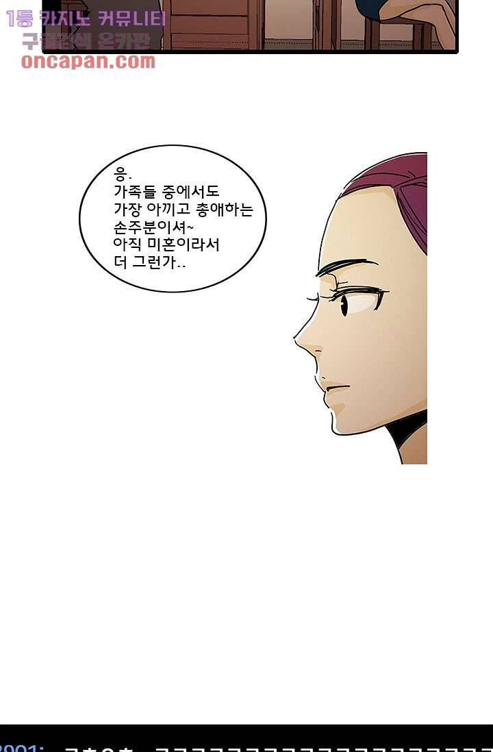 내 사랑 마리아 11화 25