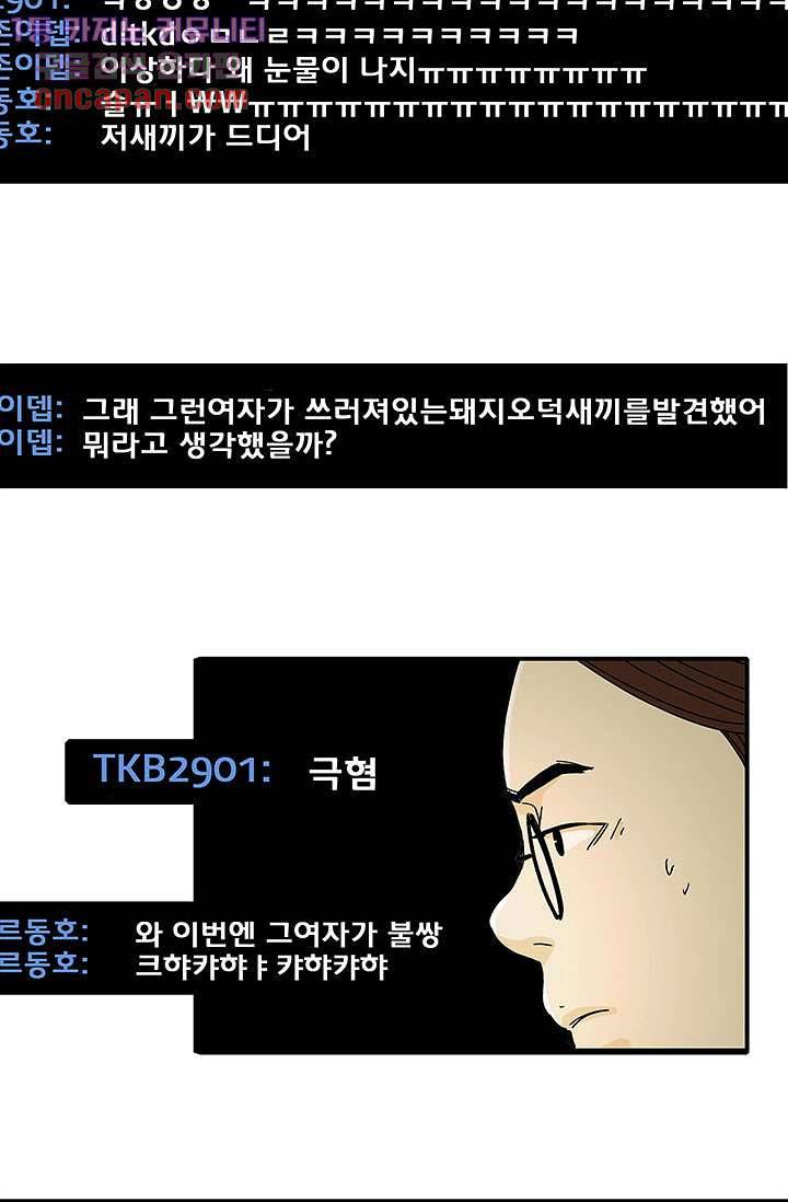 내 사랑 마리아 11화 26