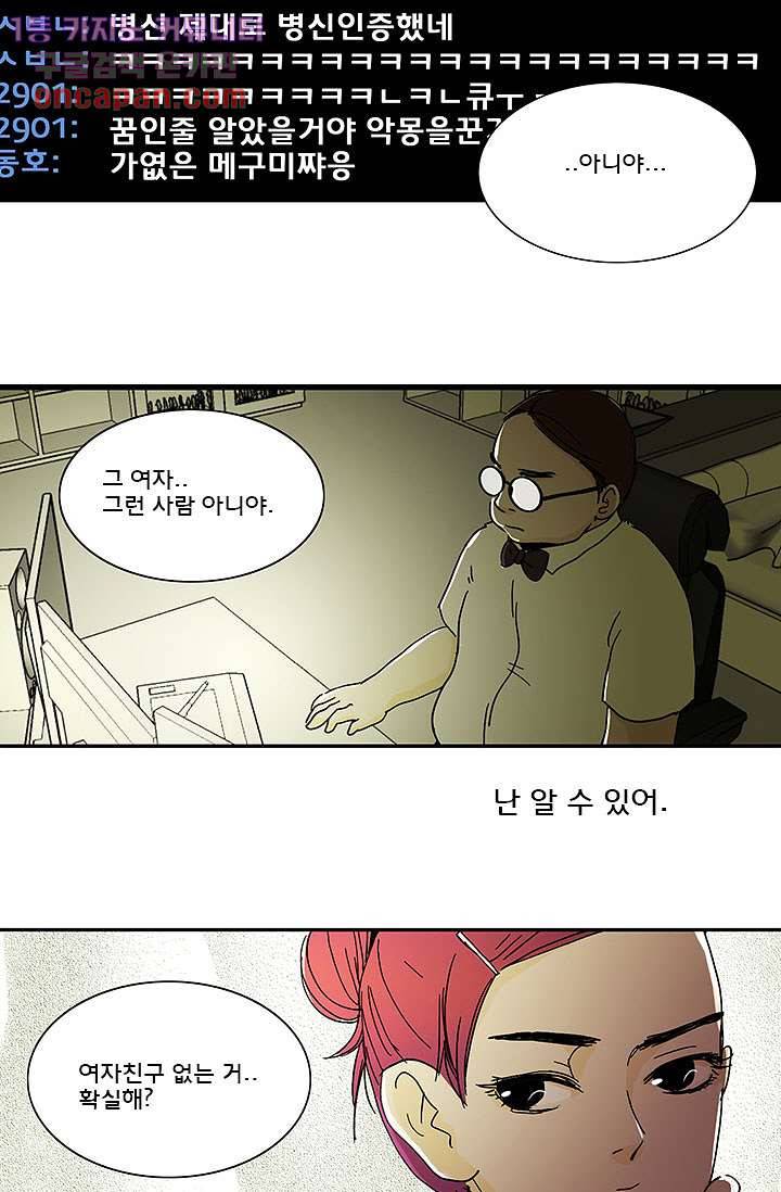 내 사랑 마리아 11화 27