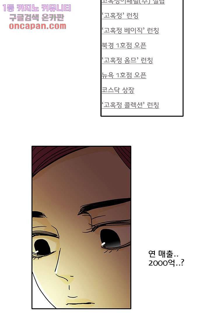 내 사랑 마리아 11화 30