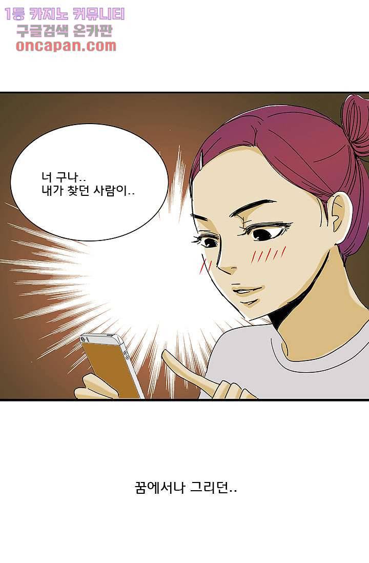 내 사랑 마리아 11화 31