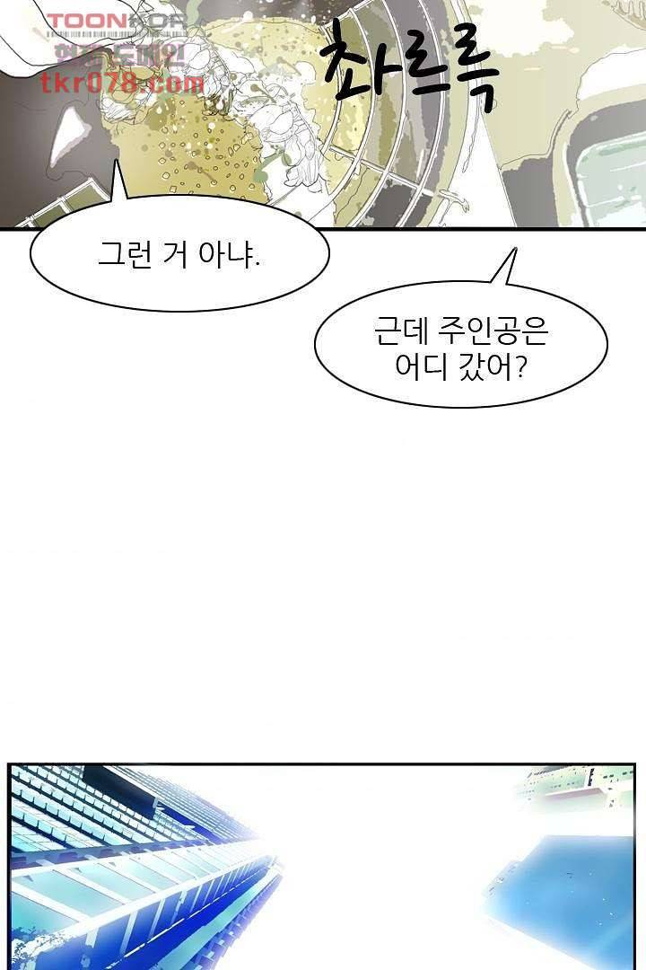 드라이 플라워 (Dry flower) 20화 4