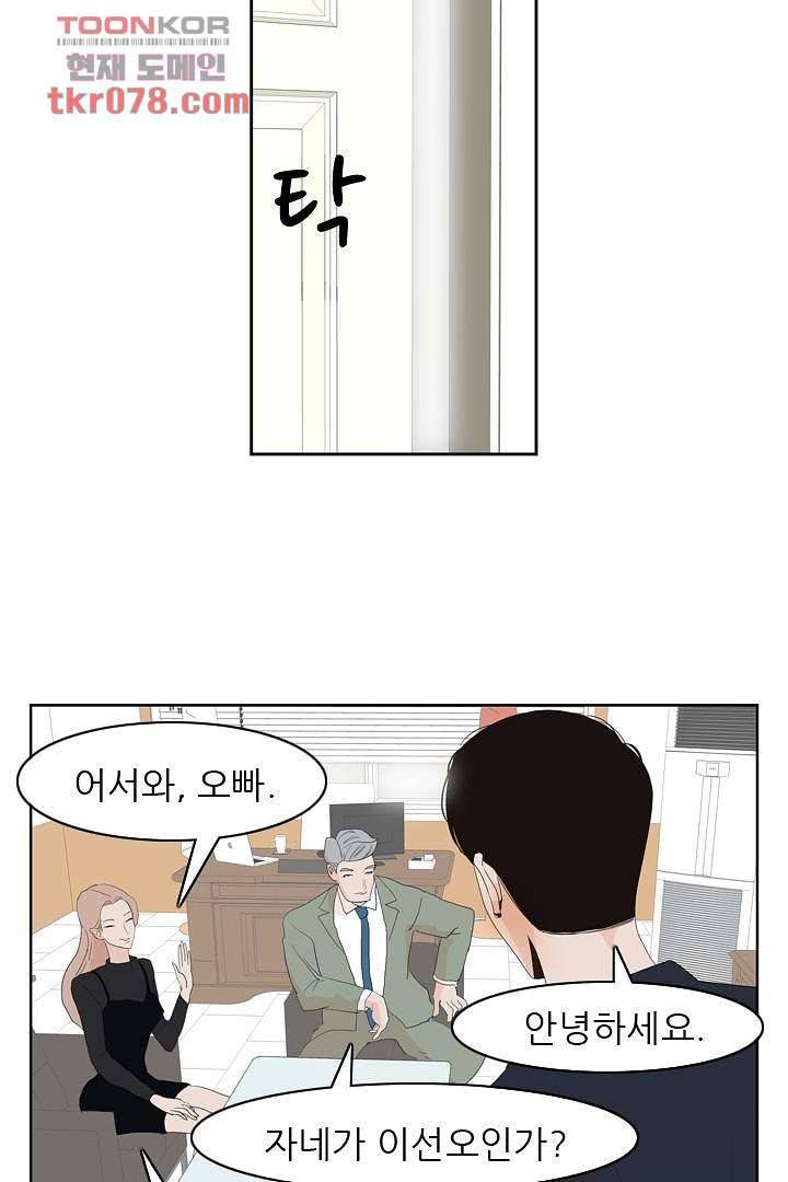드라이 플라워 (Dry flower) 20화 6