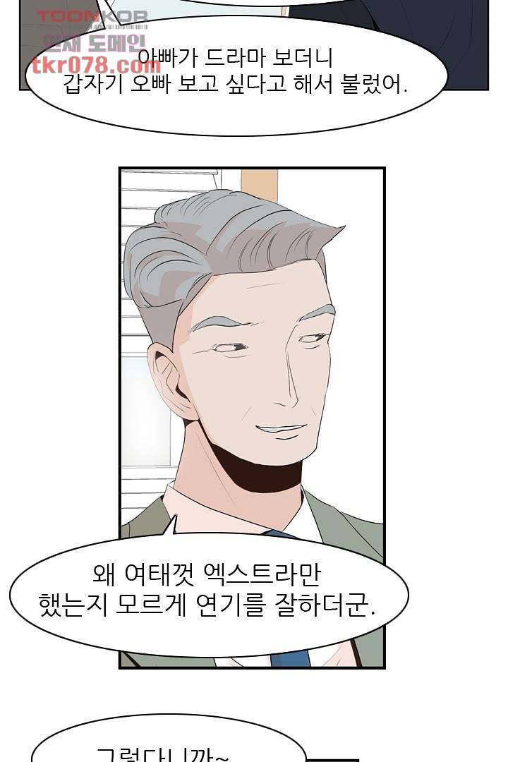 드라이 플라워 (Dry flower) 20화 7