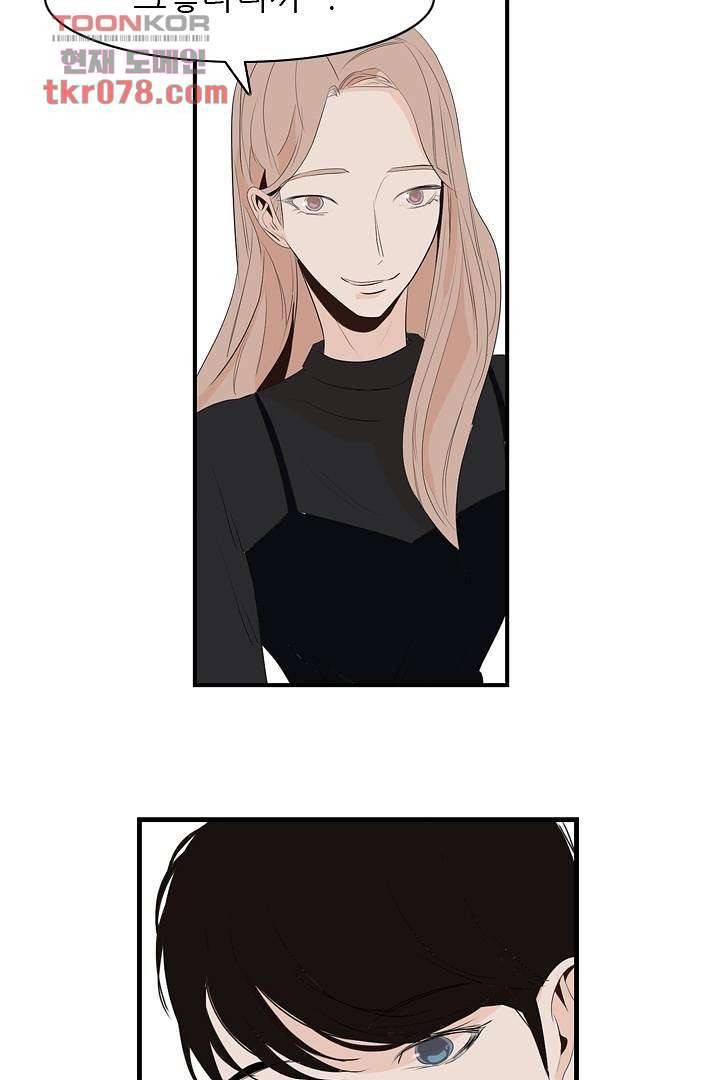 드라이 플라워 (Dry flower) 20화 8