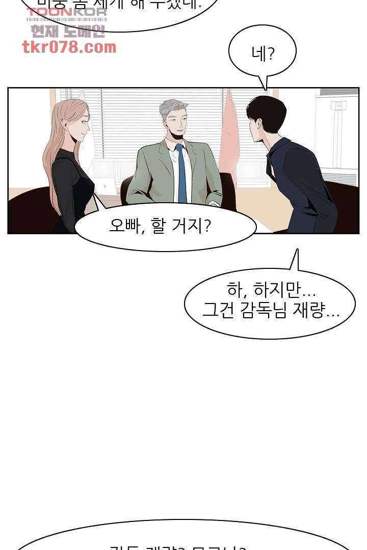 드라이 플라워 (Dry flower) 20화 10