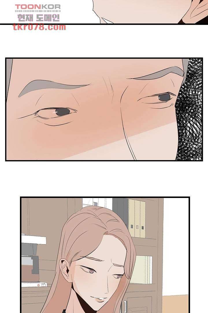 드라이 플라워 (Dry flower) 20화 12