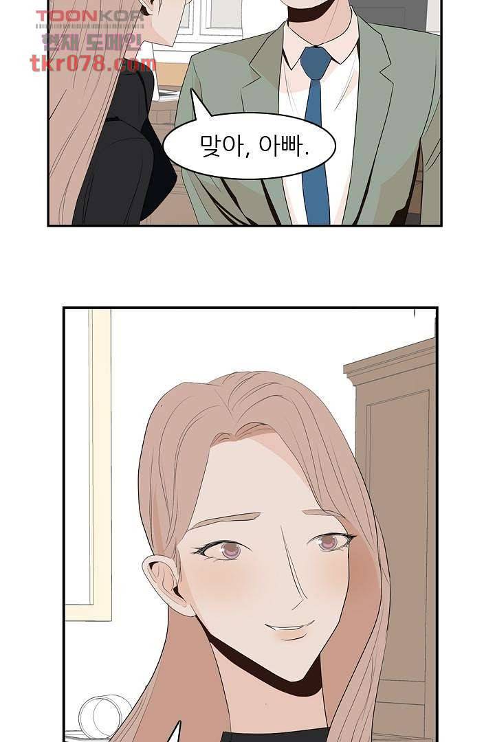 드라이 플라워 (Dry flower) 20화 15