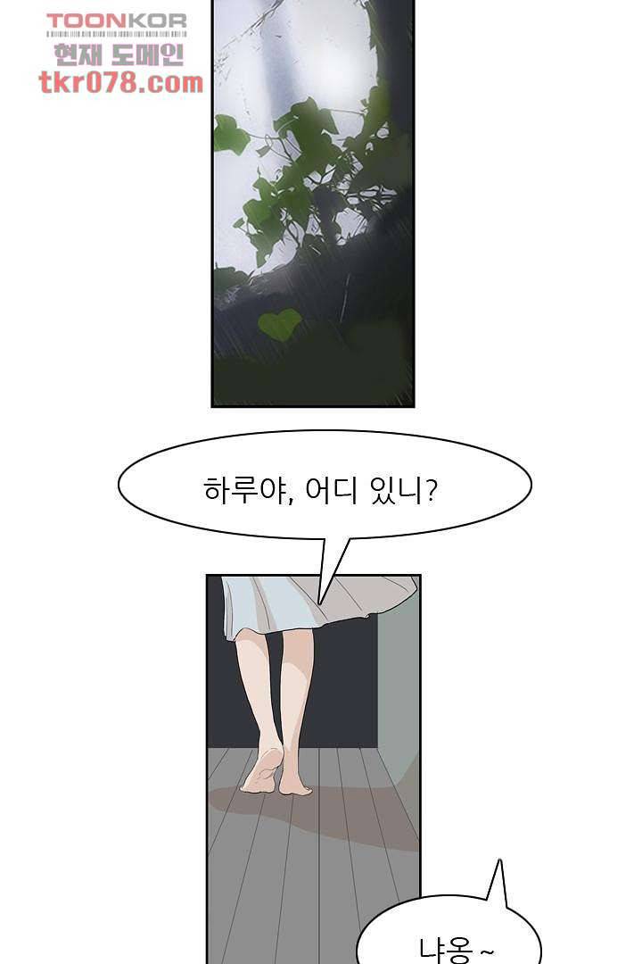 드라이 플라워 (Dry flower) 20화 18