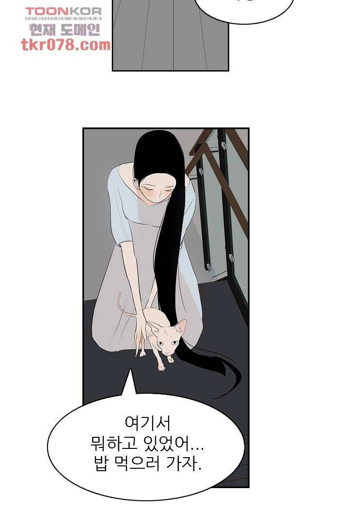 드라이 플라워 (Dry flower) 20화 19