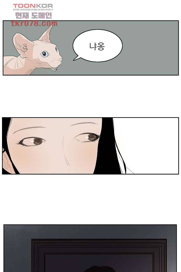 드라이 플라워 (Dry flower) 20화 20