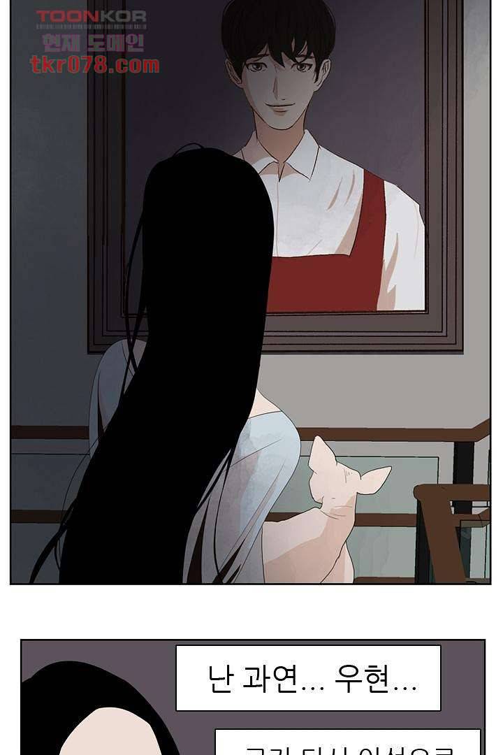 드라이 플라워 (Dry flower) 20화 21