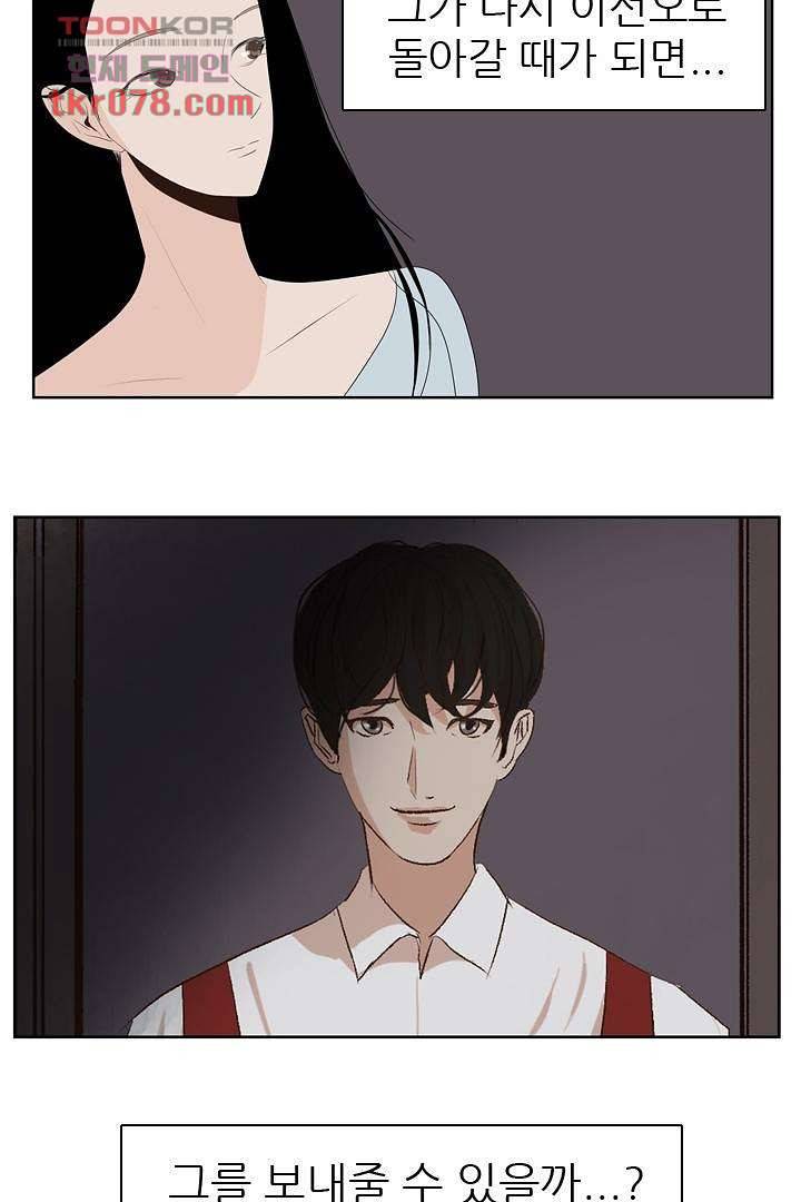드라이 플라워 (Dry flower) 20화 22
