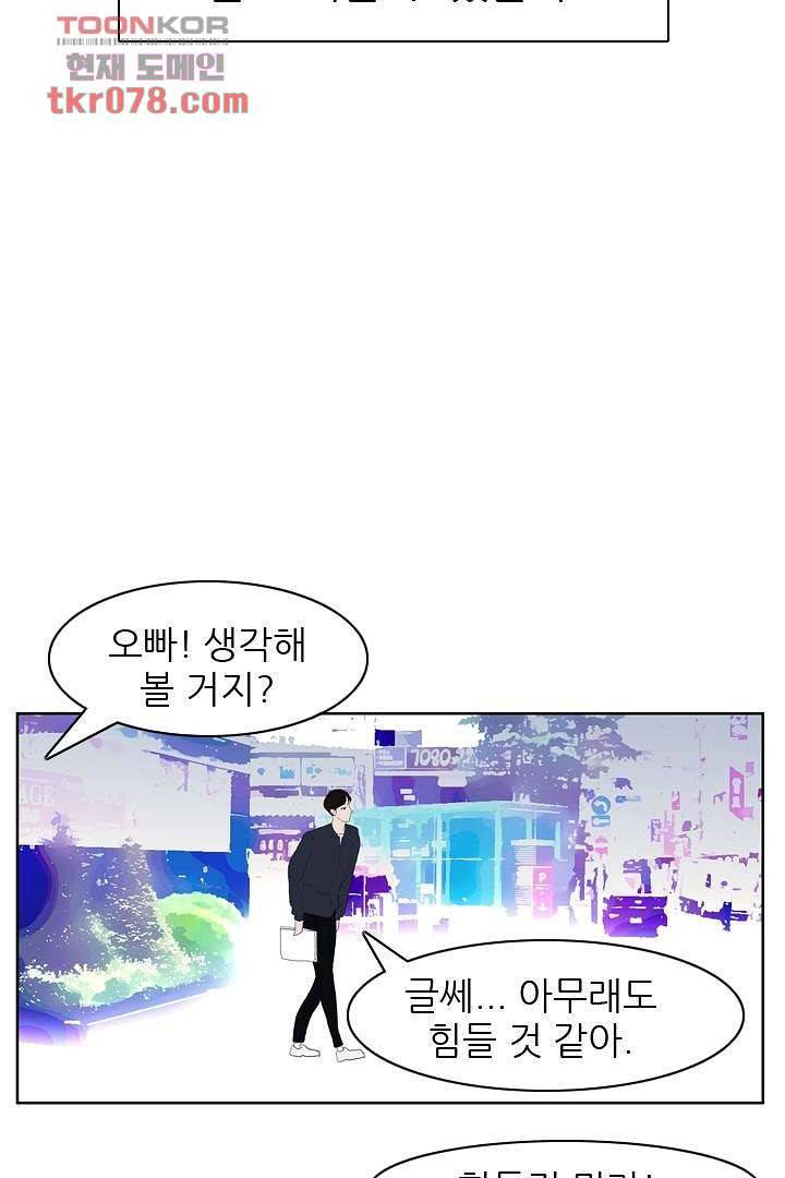 드라이 플라워 (Dry flower) 20화 23