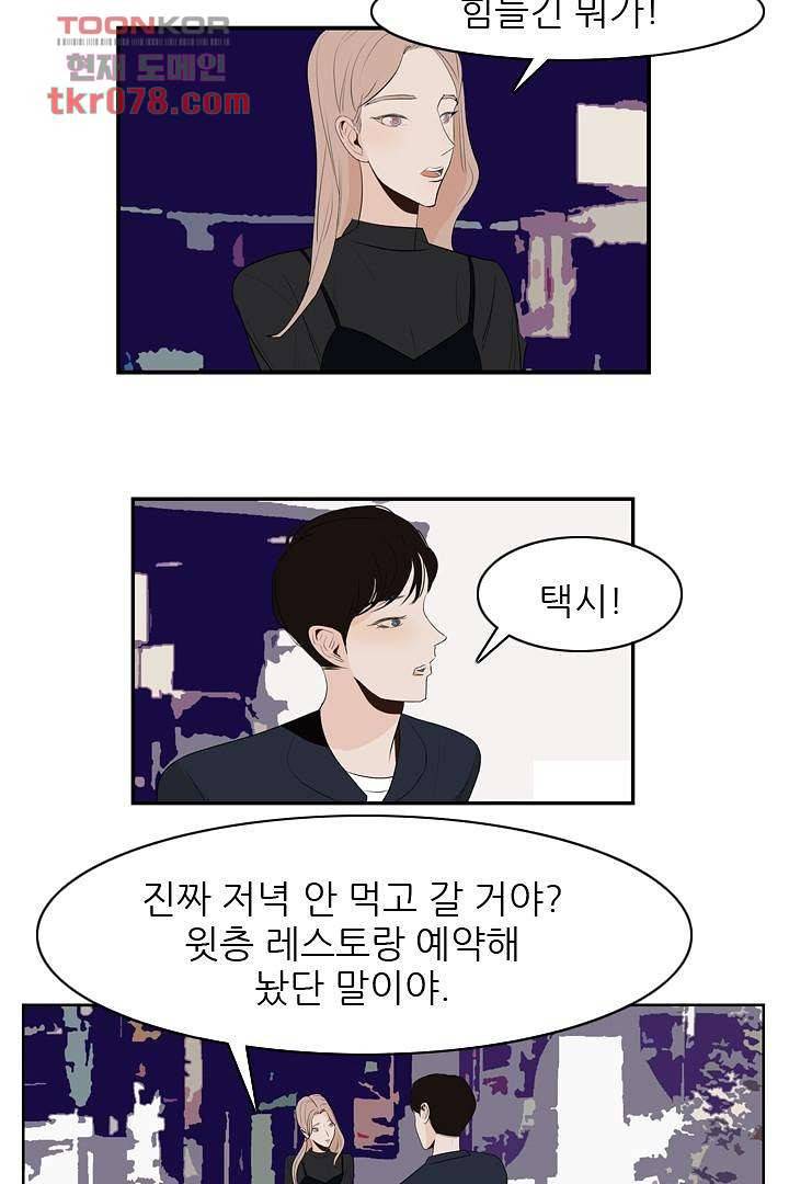 드라이 플라워 (Dry flower) 20화 24
