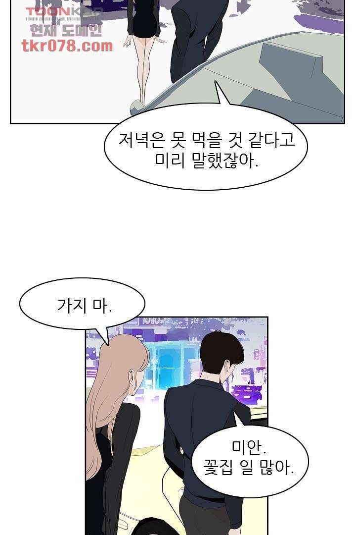 드라이 플라워 (Dry flower) 20화 25