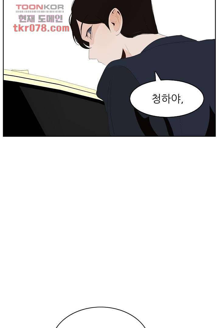 드라이 플라워 (Dry flower) 20화 27