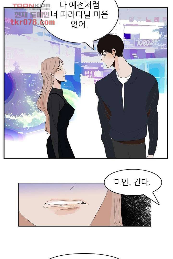드라이 플라워 (Dry flower) 20화 28
