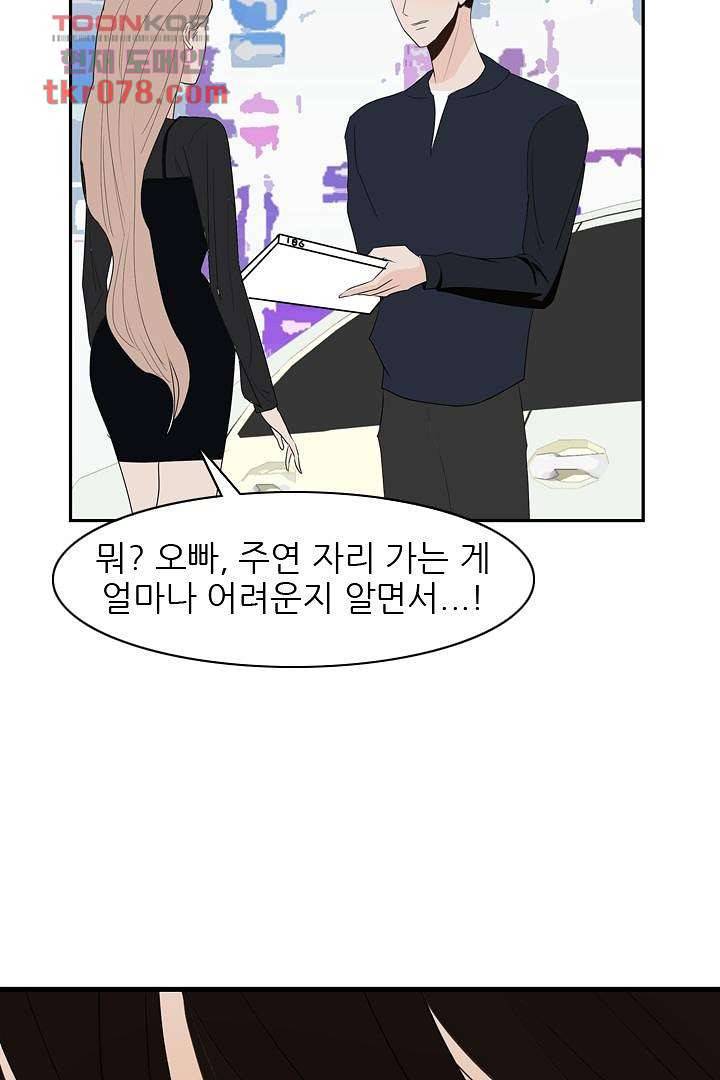 드라이 플라워 (Dry flower) 20화 31