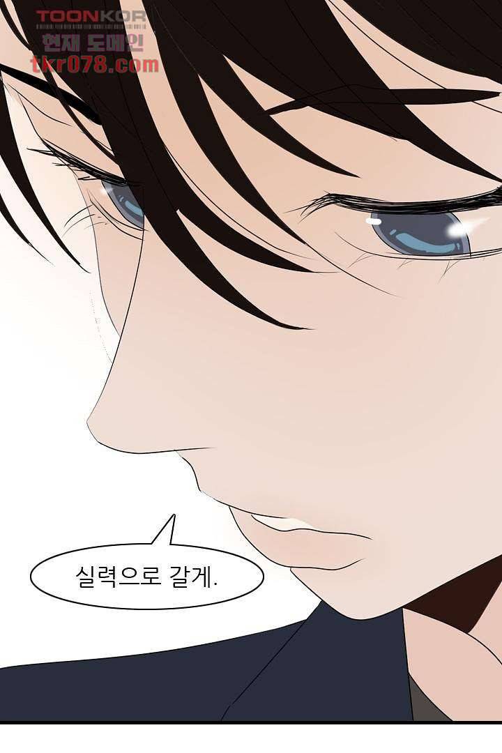 드라이 플라워 (Dry flower) 20화 32