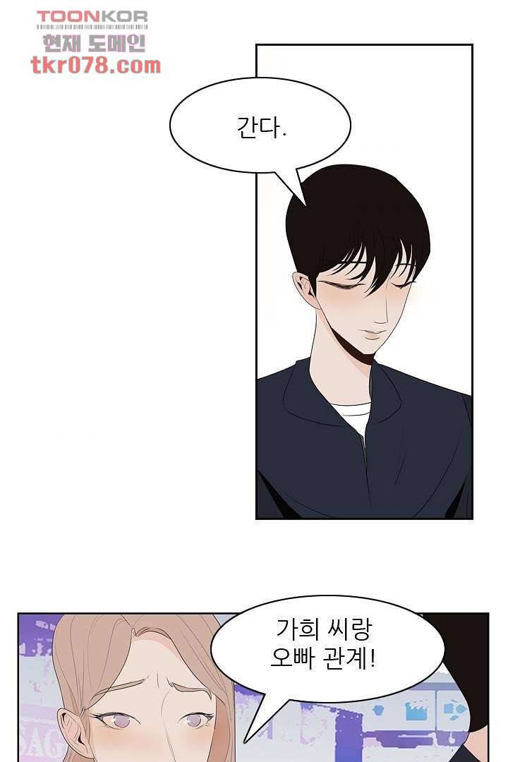 드라이 플라워 (Dry flower) 20화 33