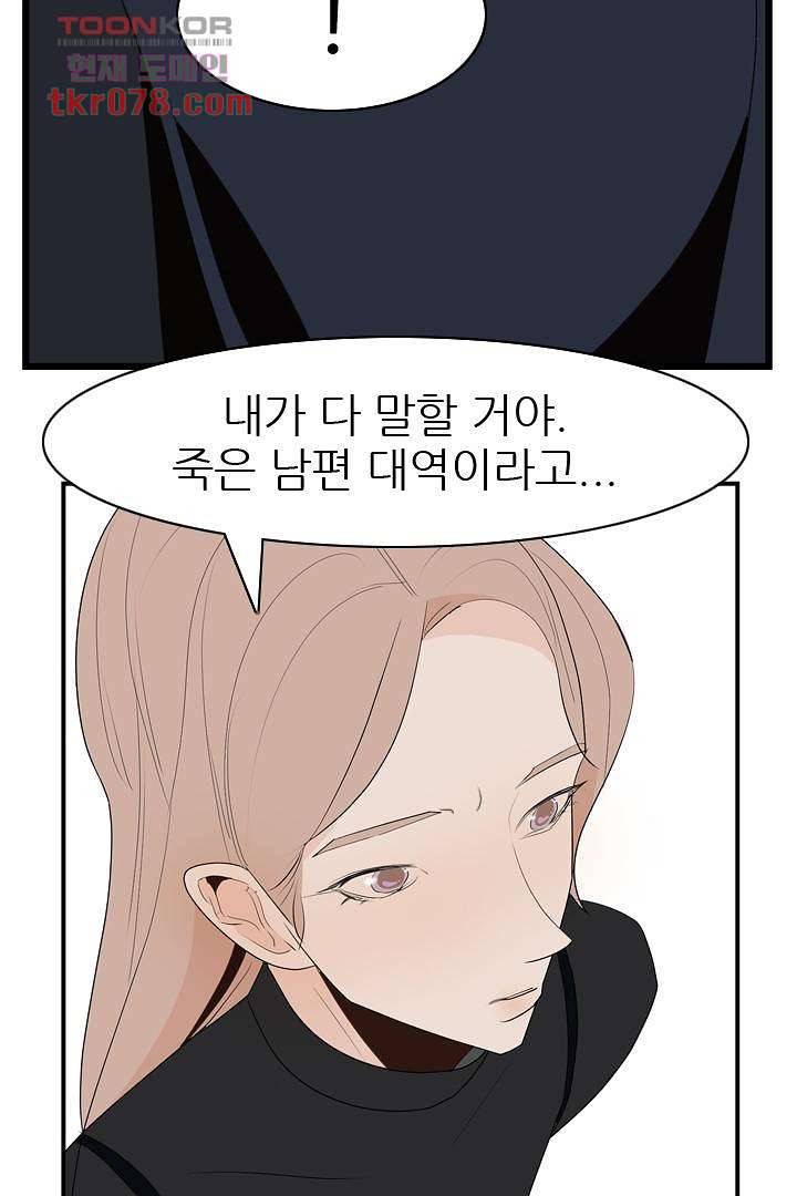 드라이 플라워 (Dry flower) 20화 35