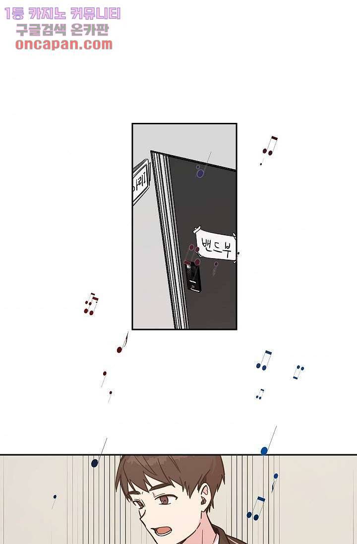 겉과 속의 아지랑이 16화 1